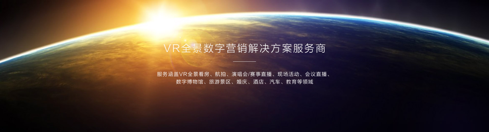 成都VR開發